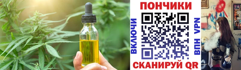 Купить закладки  Западная Двина  Печенье с ТГК конопля 
