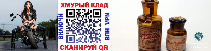 Купить закладки  Западная Двина  Героин герыч 