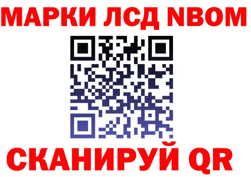 Марки N-bome 1,8мг ссылки маркетплейс mega Западная Двина