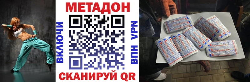 Метадон кристалл  Купить  Западная Двина 